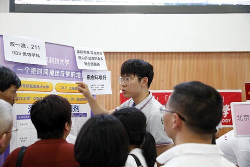 升學(xué)規(guī)劃面對(duì)面 北京二中教育集團(tuán)舉辦高校招生咨詢會(huì)，68所高校招生官現(xiàn)場答疑